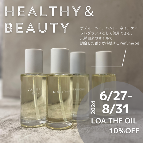 夏の新作ロアオイル「Beach club」入荷☆