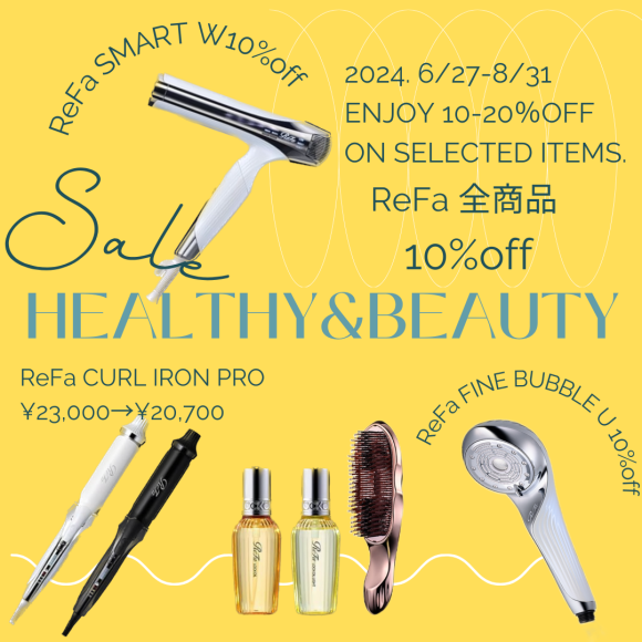 人気ReFa10％off