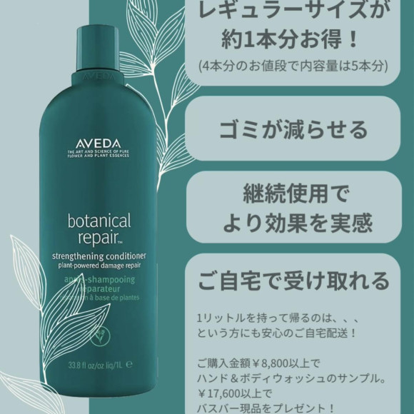リッターサイズも15%OFF
