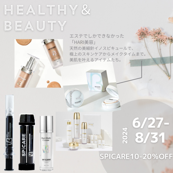 ALL10％OFF