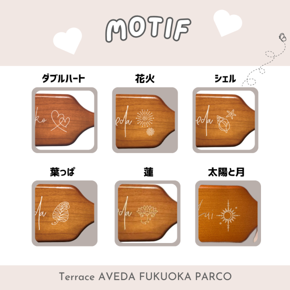 かわいい刻印ブラシ当日中のお渡しができます☆