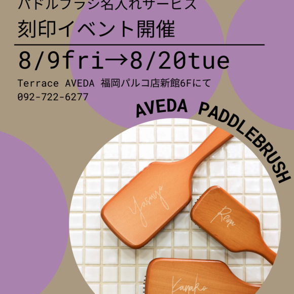 กำลังจัดถึง " 8/9 - 8/20 " อยู่!