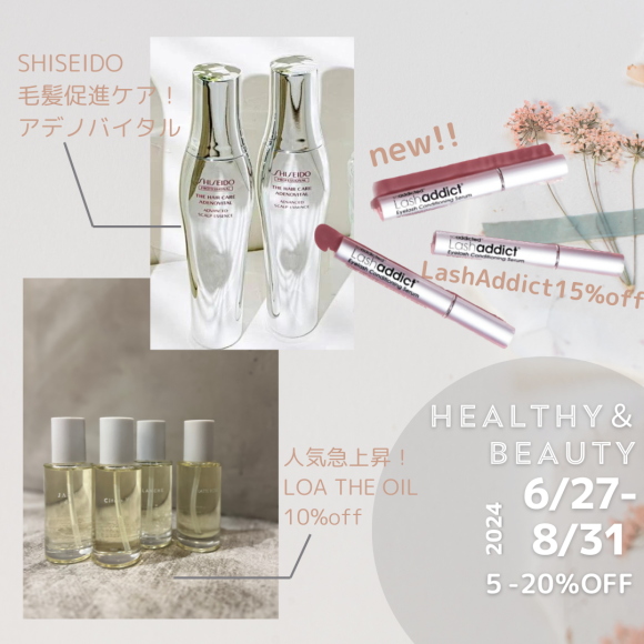 最大20％off!