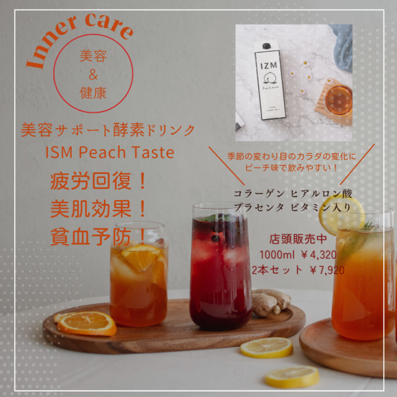今日から腸活！
