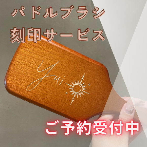 ご予約受付中
