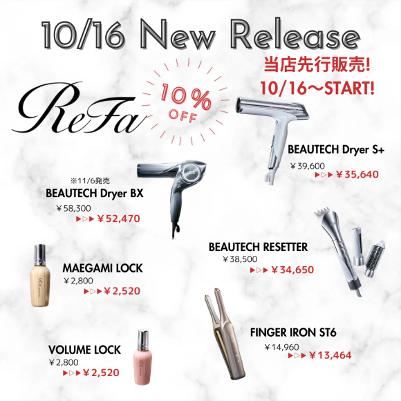 ReFa先行販売スタート