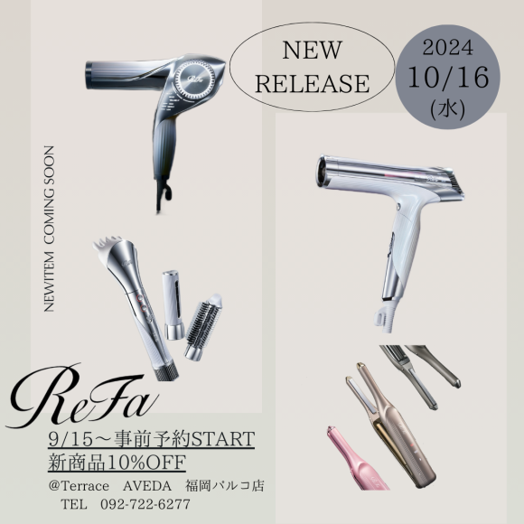 ReFa新商品10％OFF