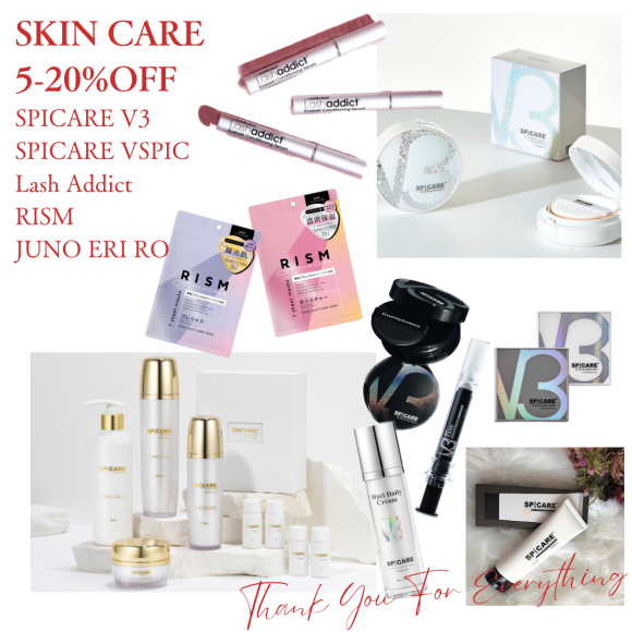 人気美容商品最大25%OFF！！冬のキャンペーン年末感謝祭！！