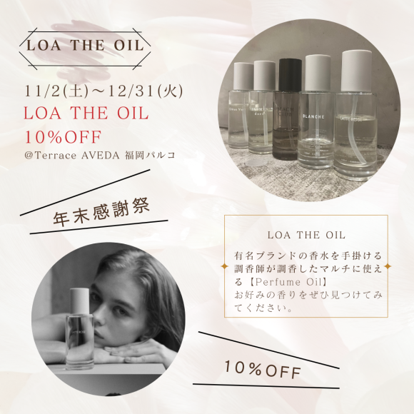 เสน่ห์ดีขึ้นด้วยกลิ่นหอม [น้ำมันเดอะที่ต่ำกว่า]