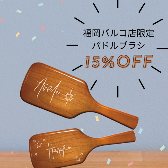 From 12/5 to 12/9 Paddle brush stamping event will be held!