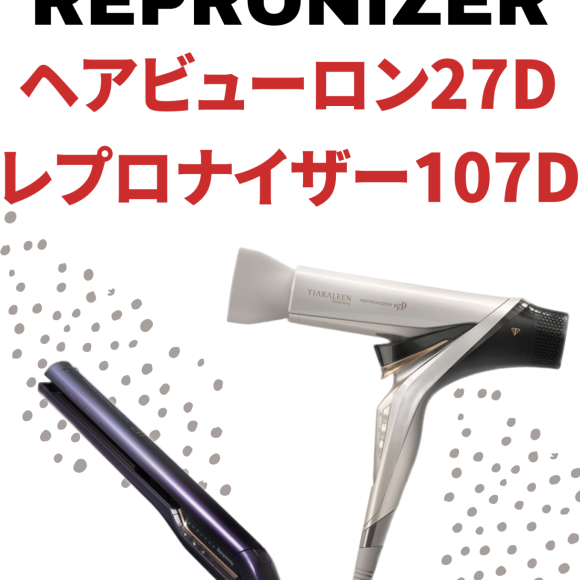 Repronizers are available!