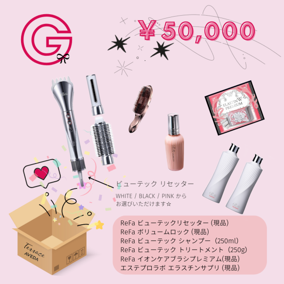 A lucky bag with the latest beauty equipment