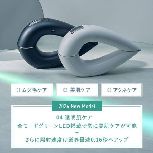 ステラボーテIPE＆LED光脱毛器