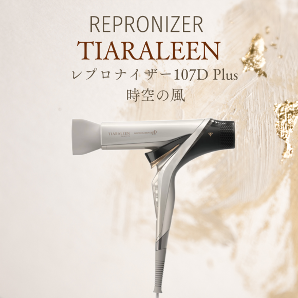 レプロナイザー107Dお在庫ございます☆