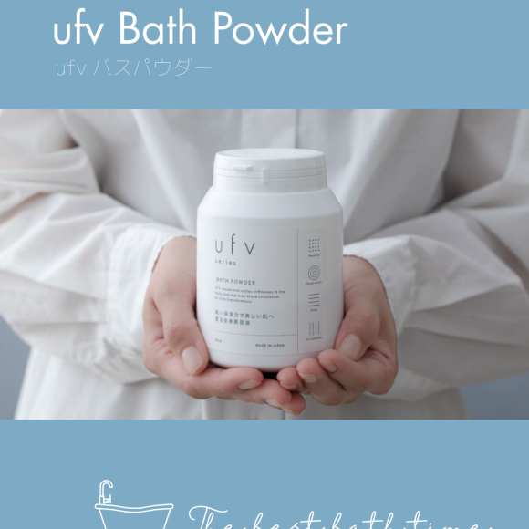 ufvバスパウダー