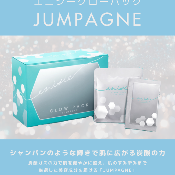 炭酸パック