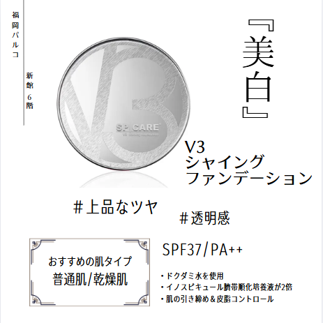 ファンデーション何で選んでますか？＾＾