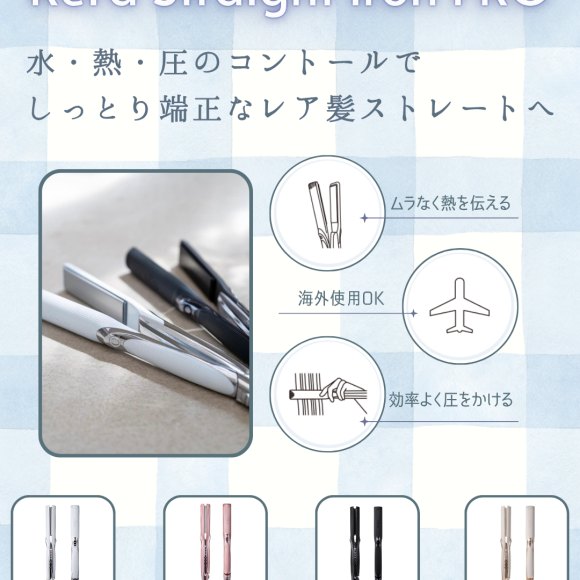 ReFa 美容機器10％OFF☆