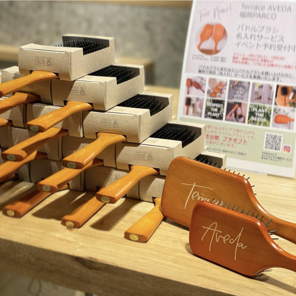 約1年ぶり！！！ AVEDA パドルブラシ 刻印イベント開催します！！！