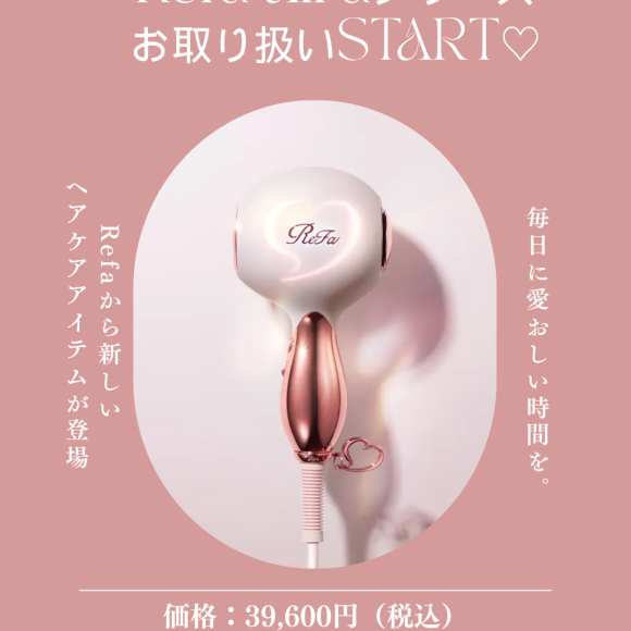 ReFa Heart DRYER Aira 入荷♡