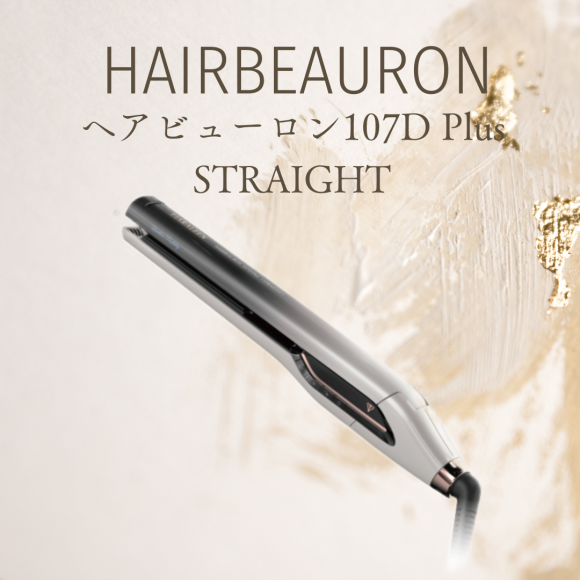 ヘアビューロン107D再入荷！！