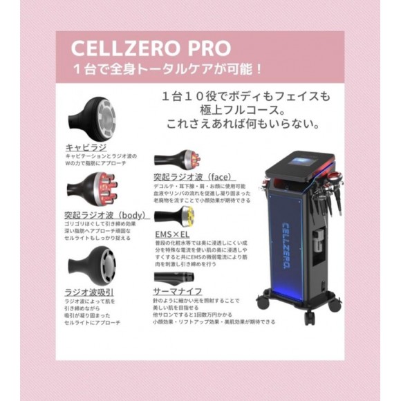 CELLZERO じぶんdeエステ （お値段交渉ＯＫ◎） - 美顔用品/美顔ローラー