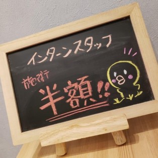インターンショップ☆