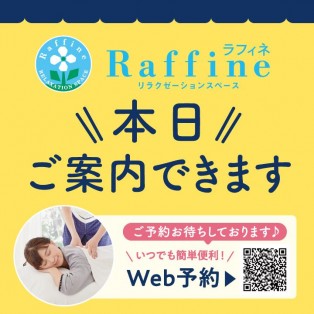 ＼本日のご予約承っております！／