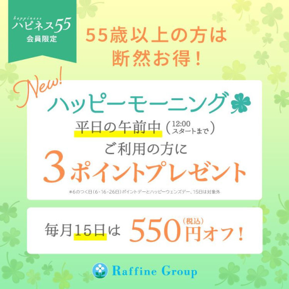 The 15th of every month is a great Happiness Day☆
