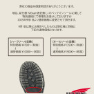 ～前仕様ベックマンソール特別修理価格終了のお知らせ～