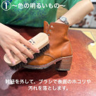 シューケアは、ブーツをもっと好きになる時間。