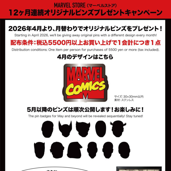 ノベルティキャンペーンのお知らせ