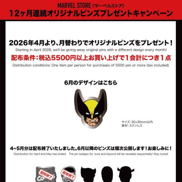 ノベルティキャンペーンのお知らせ