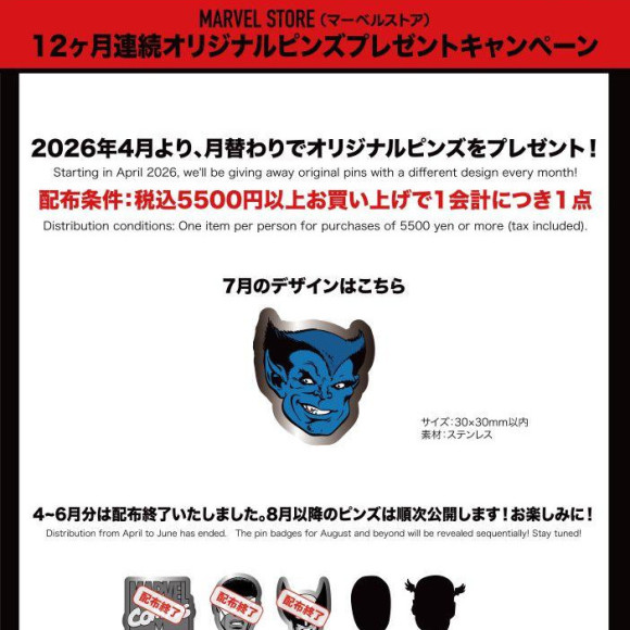 ノベルティキャンペーンのお知らせ