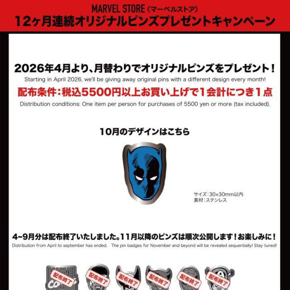 ノベルティキャンペーンのお知らせ