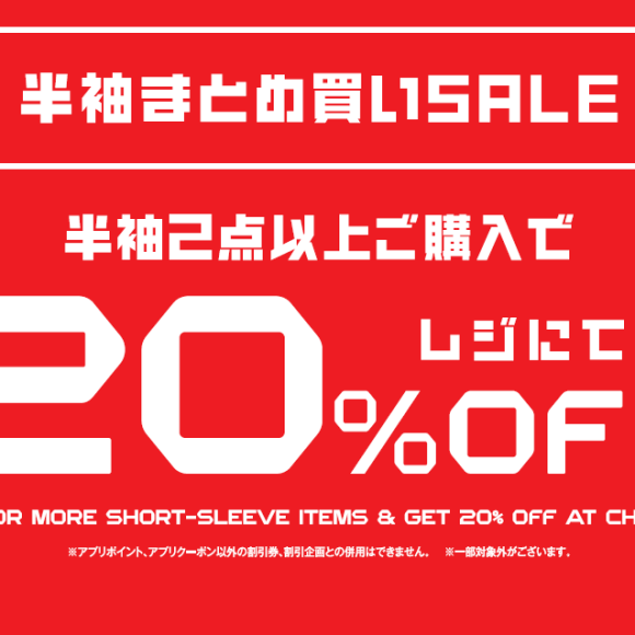 【アパレルSALE】