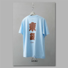 オリジナル東袋Tシャツ