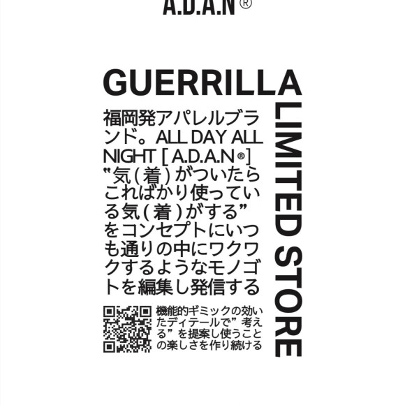 ゲリラストア襲来？