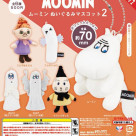 \MOOMINぬいぐるみマスコット2/