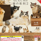 \はしもとみお猫の彫刻2/