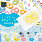 ＼ヒトツブカンロ グミッツェルマスコット2／