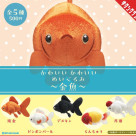   ╲かわいい かわいい ぬいぐるみ 〜金魚〜╱