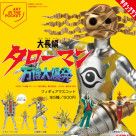 \AIP「大長編タローマン 万博大爆発」フィギュアマスコット/