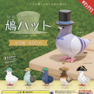 \ 鳩ハット /