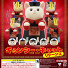 การเอากลับคืน \ เก้งจีนทะเลแมวการนำกลับมาขายใหม่ /