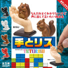 \ 手とリス /