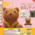 ＼かわいいかわいいぬいぐるみBIGクマ／