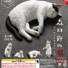 ＼森口修の猫 フィギュアマスコット３／