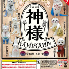 ＼ヒグチユウコ 神様／