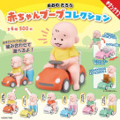 \ おおのたろう 赤ちゃんブーブコレクション/